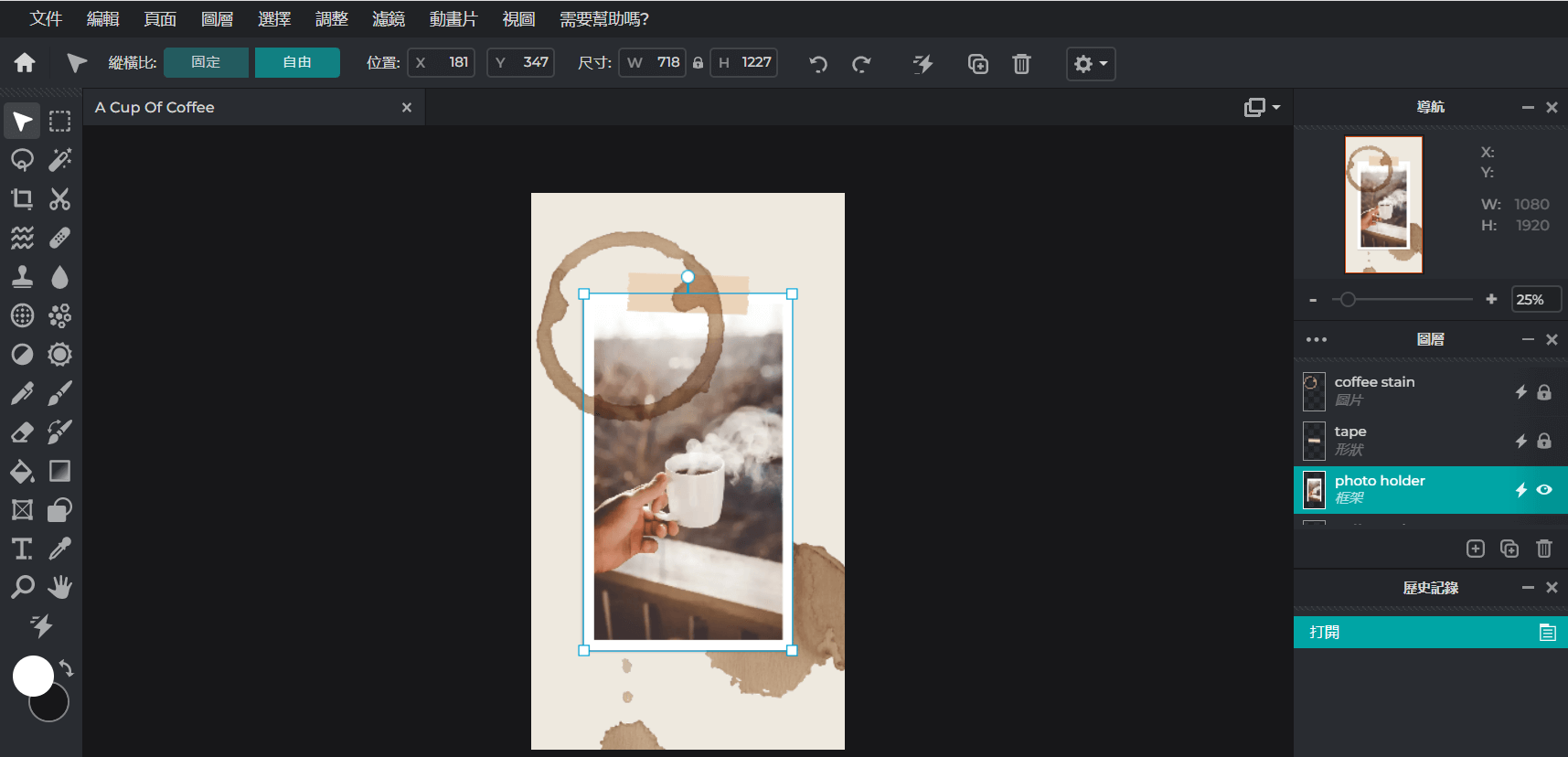 利用 Pixlr E 的模板，可以將預設圖片換成想要的圖片，再自行增減設計元素。